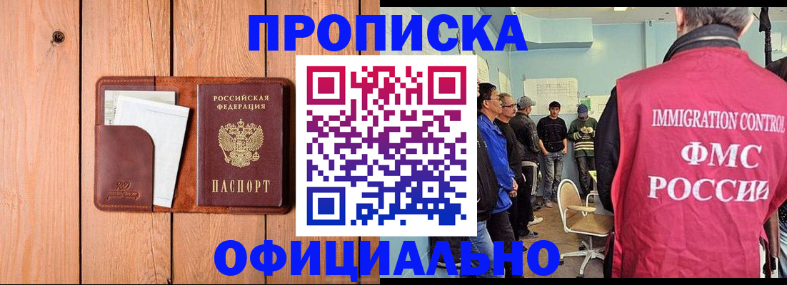 временная регистрация для школы в Ростовской области