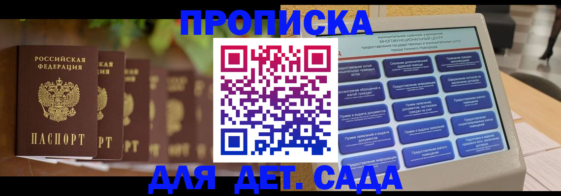 временная регистрация законно в Ростовской области
