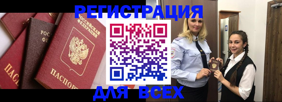 прописка гарантия в Ростовской области