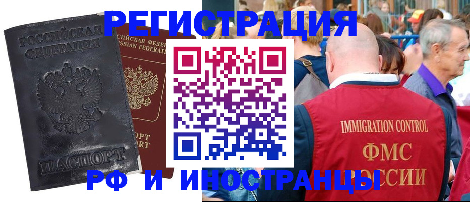 купить прописку в Ростовской области