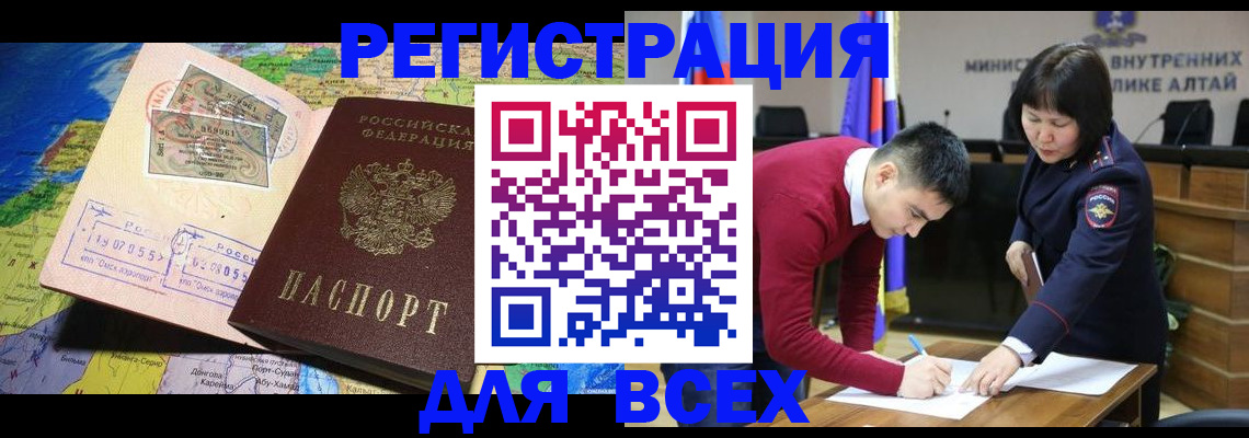временная регистрация для всех в Ростовской области