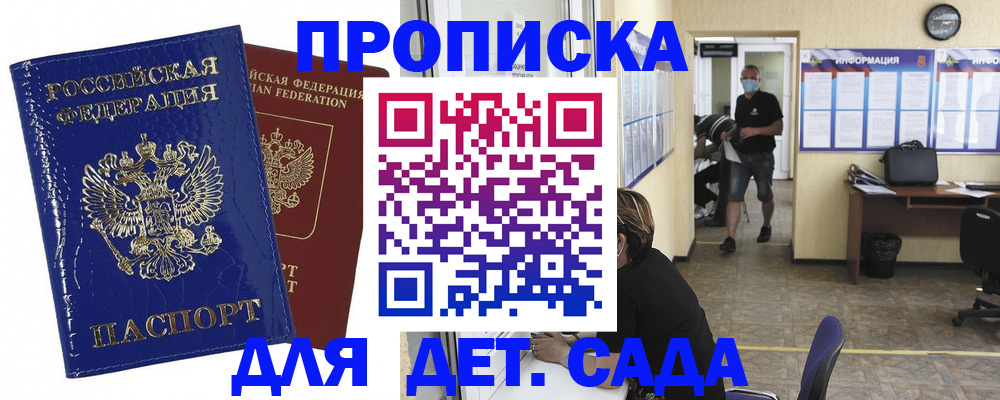 прописка в квартире в Ростовской области