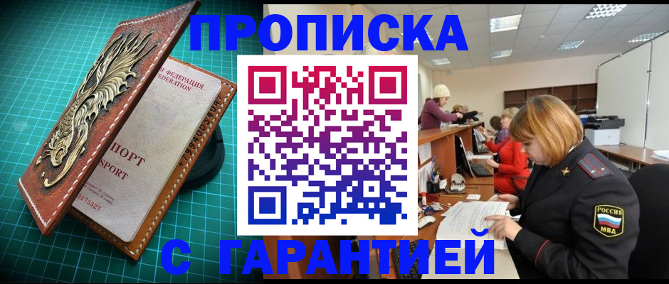 прописка для школы в Ростовской области